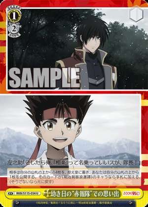 Memories of the 'Red Brigade' from my childhood days