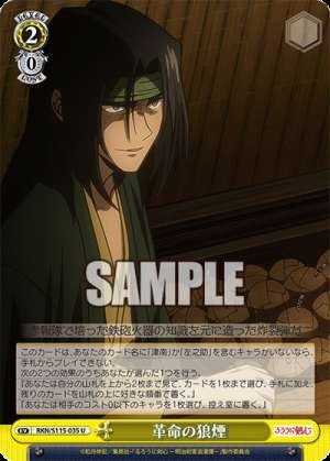 The Signal of Revolution