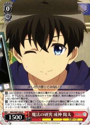 Youta Narukami, Magical Research