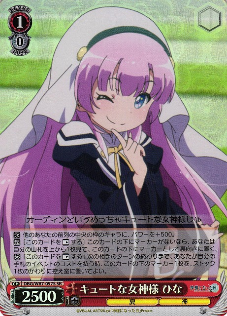 Hina, Cute Goddess