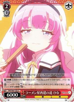 Hina, Ramen Shop Reconstruction Road