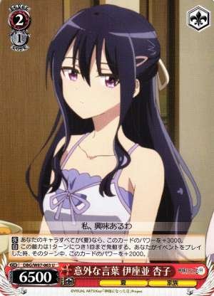 Kyouko Izanami, Unexpected Words