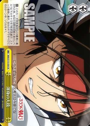 A powerful technique with all one's might