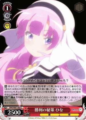 Hina, Victory Secret