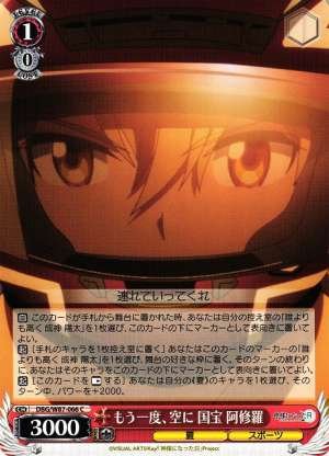 Ashura Kokuhou, Once Again in the Sky