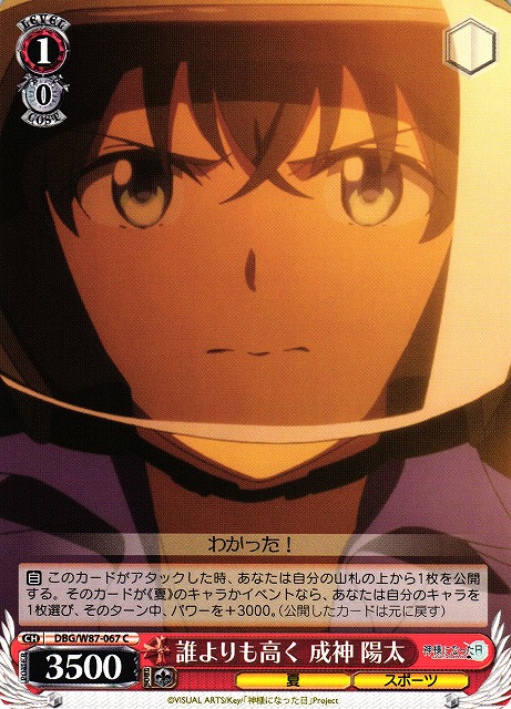 Youta Narukami, Higher than Anyone