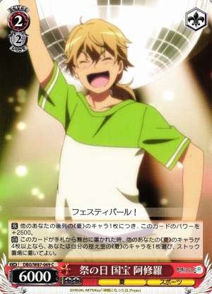 Ashura Kokuhou, Festival Day