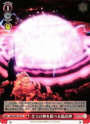 The Supreme God Who Governs Over All Gods