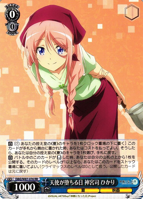 Hikari Jinguji, Day the Angel Falls