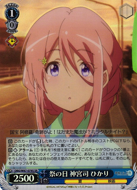 Hikari Jinguji, Festival Day