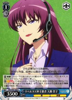 Kako Tengan, Libertas Cup Organizer