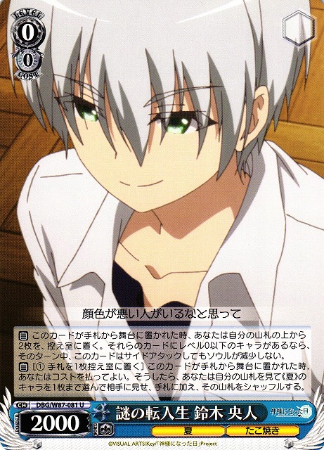 Hiroto Suzuki, Mysterious Transfer Student