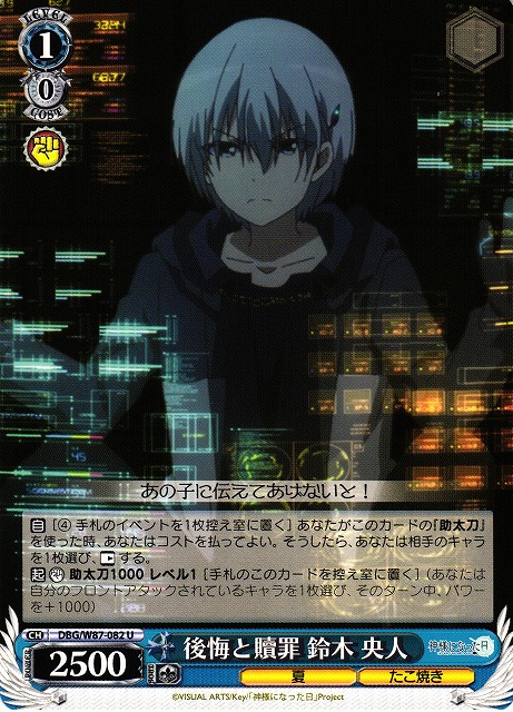 Hiroto Suzuki, Regret and Atonement
