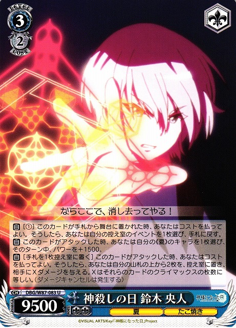Hiroto Suzuki, God-Killing Day
