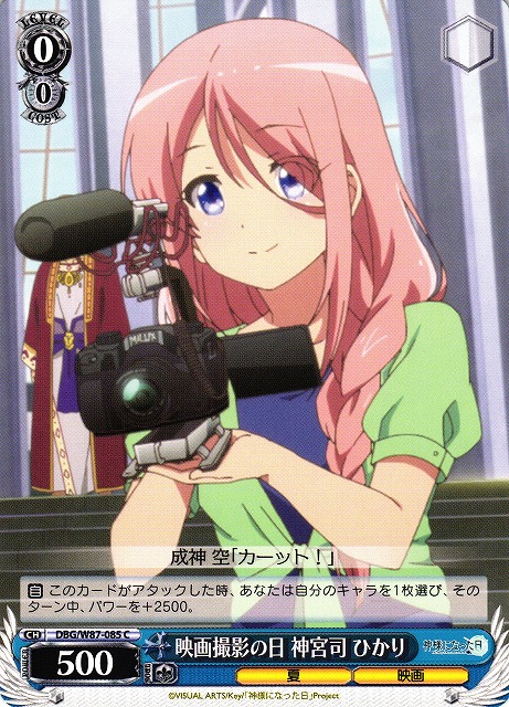 Hikari Jinguji, Day of Filming