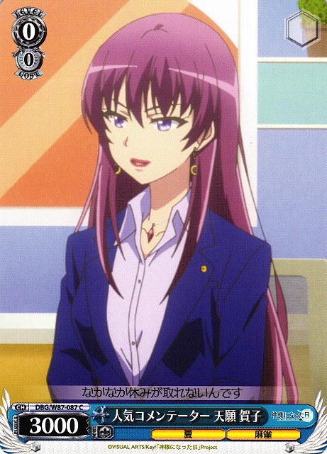Kako Tengan, Popular Commentator