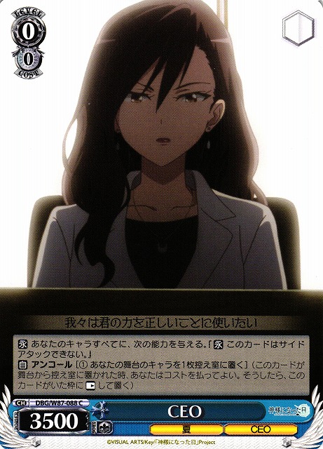 CEO