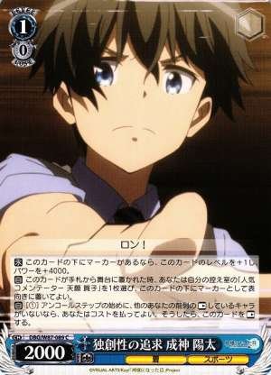 Youta Narukami, Pursuit of Originality