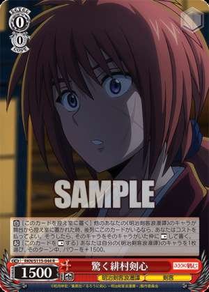 The surprising Himura Kenshin