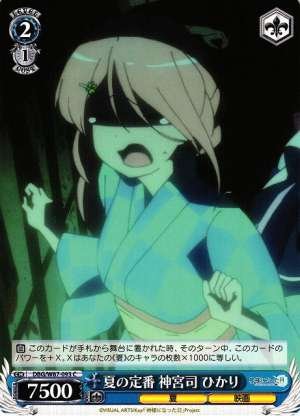 Hikari Jinguji, Summer Classic