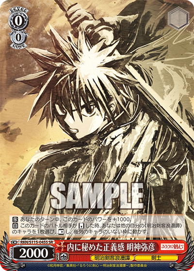 The hidden sense of justice of Yamihiko Akiyoshi