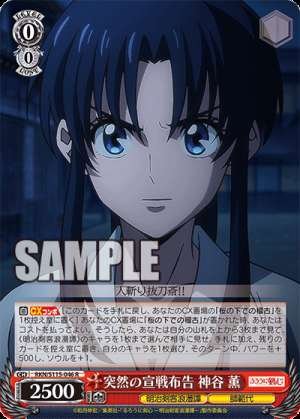 Sudden declaration of war by Kaoru Kamiya