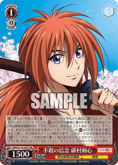 The Belief of Not Killing - Himura Kenshin