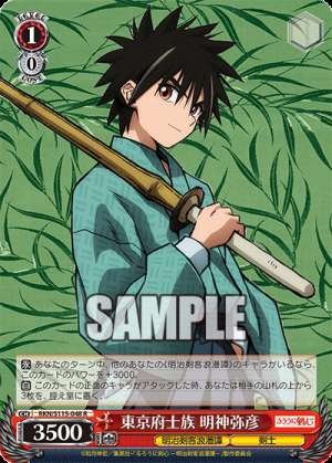 Yahiko Myojo, a samurai of Tokyo Prefecture