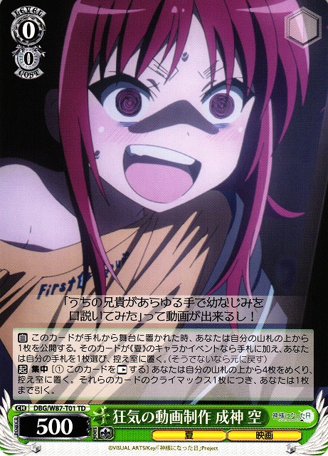 Sora Narukami, Crazy Video Production
