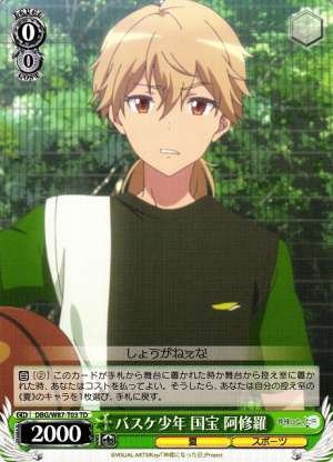 Ashura Kokuhou, Basketball Boy