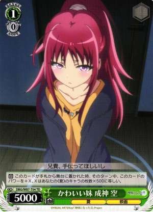 Sora Narukami, Cute Little Sister
