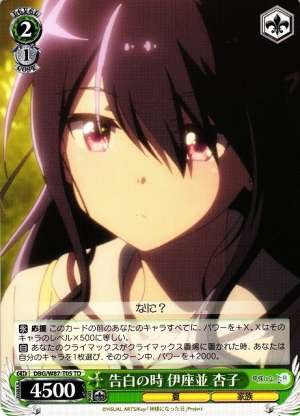 Kyouko Izanami, Time of Confession