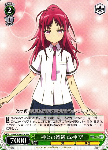 Sora Narukami, Encounter with God
