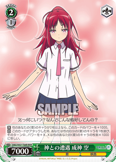 Sora Narukami, Encounter with God