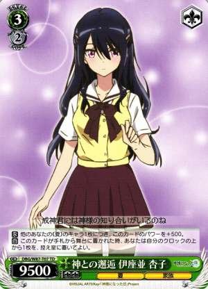 Kyouko Izanami, Encounter with God