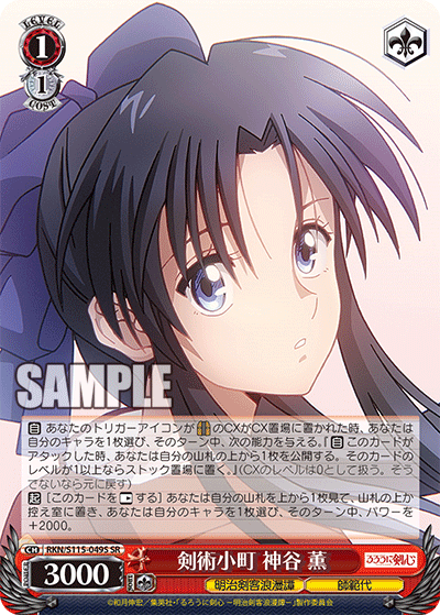 Kendo Komachi: Kamia Kaoru