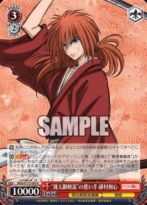 Kenshin Himura, the wielder of the "Hiten Mitsurugi-ryu"