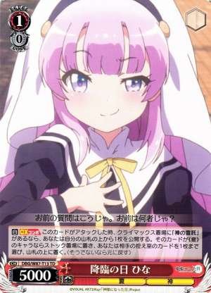 Hina, Day of Descent