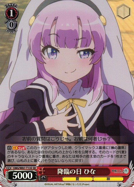 Hina, Day of Descent