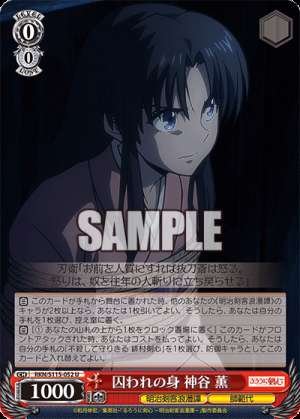 Prisoner: Kamia Kaoru