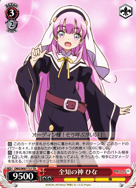Hina, Omniscient God