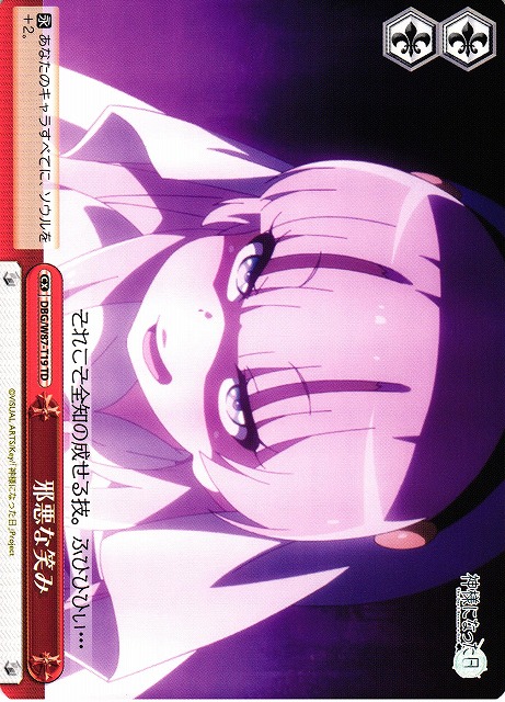 Evil Smile