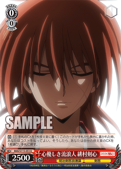 The Kind-hearted Wanderer Himura Kenshin