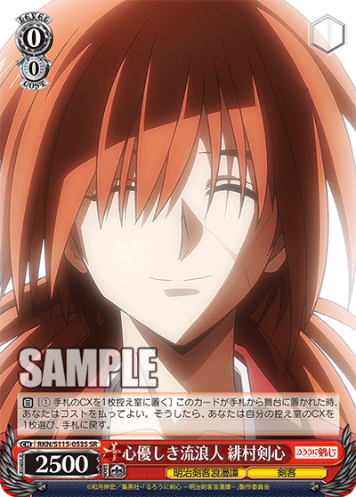 The Kind-hearted Wanderer Himura Kenshin