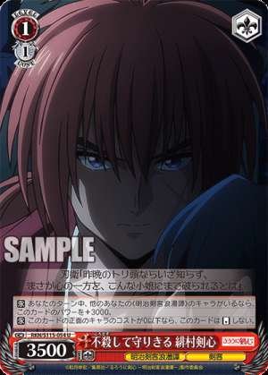 To protect without killing, Himura Kenshin