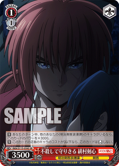 To protect without killing, Himura Kenshin