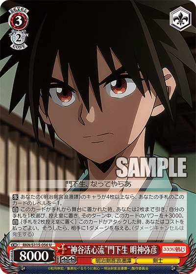 Kamiya Kasshin-ryu disciple, Myoujou Yahiko.