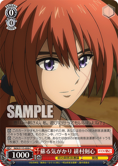 The troubling feelings that are revived - Himura Kenshin
