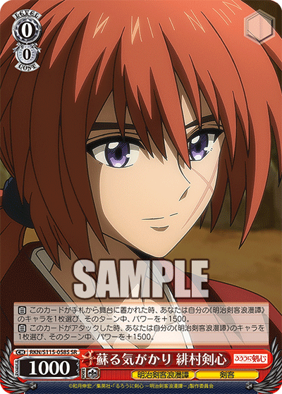 The troubling feelings that are revived - Himura Kenshin