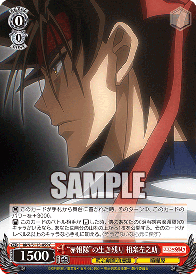 Survivor of the "Akahoutai" Sadanosuke Sagara
